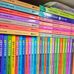 중고전집) 마법의 시간여행 개정판 57권