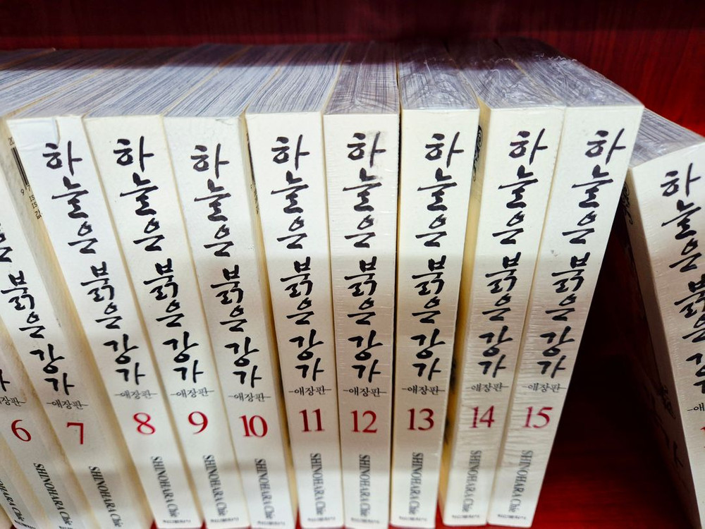 소장용만화책) 하늘은 붉은 강가 애장판 1 ~ 16--1