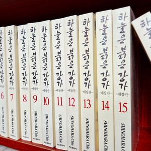 소장용만화책) 하늘은 붉은 강가 애장판 1 ~ 16