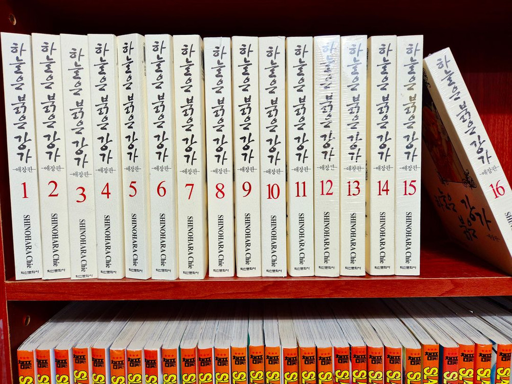 소장용만화책) 하늘은 붉은 강가 애장판 1 ~ 16--2