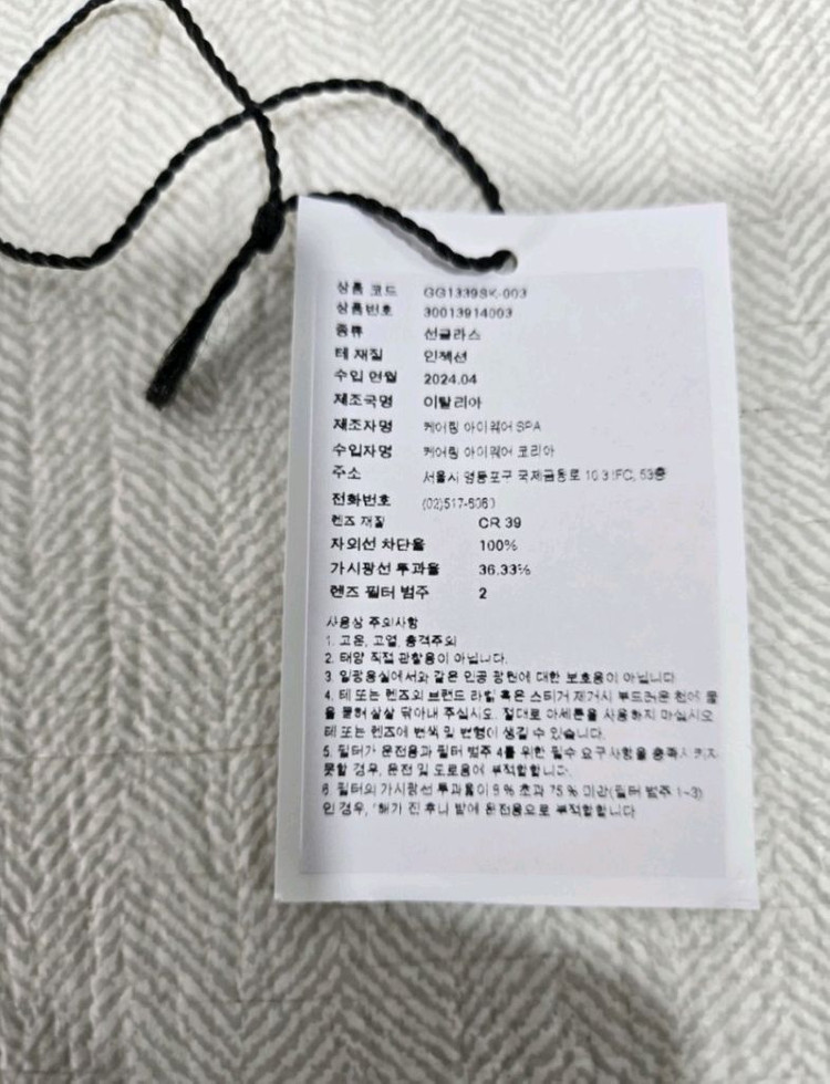 구찌 선글라스 GG1339SK 003 명품 오버사이즈 원형 라운드 브라운패턴 아세테이트 새상품--5