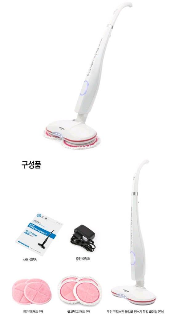 휴스톰 물걸레 무선 청소기 듀얼라이팅 HS-9400 새상품--1