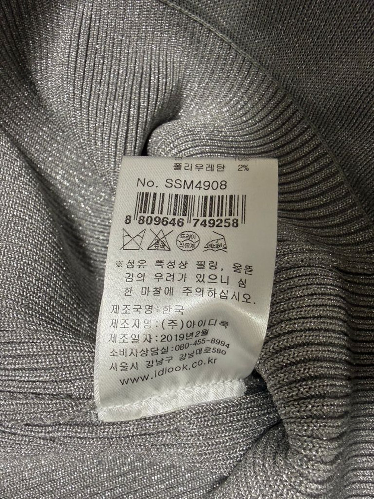 산드로(Sandro) 메탈릭 그레이 골지니트 스커트--6