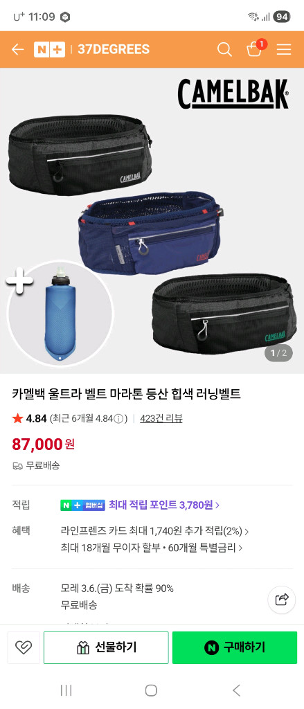 카멜백 울트라 벨트 M/L 사이즈--2