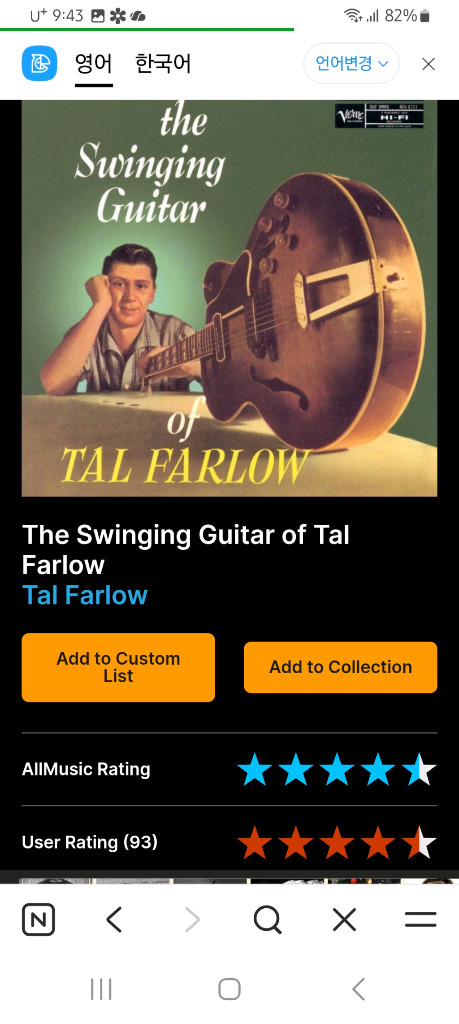 수입 JAZZ 재즈 명반 엘피 LP--4