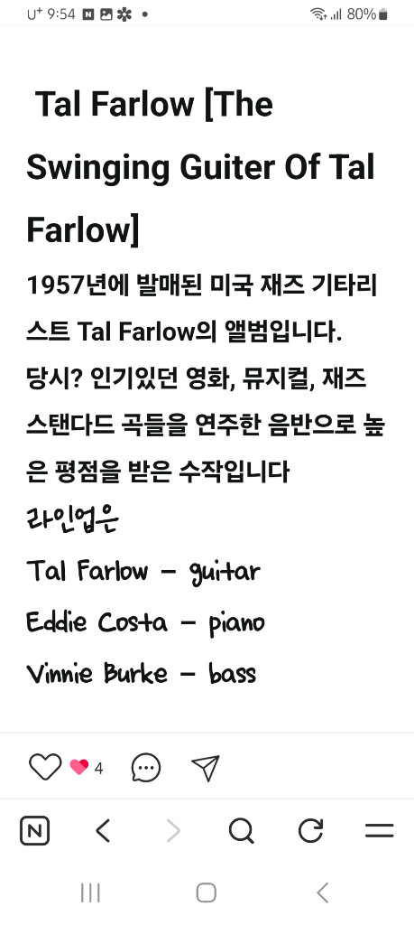 수입 JAZZ 재즈 명반 엘피 LP--5