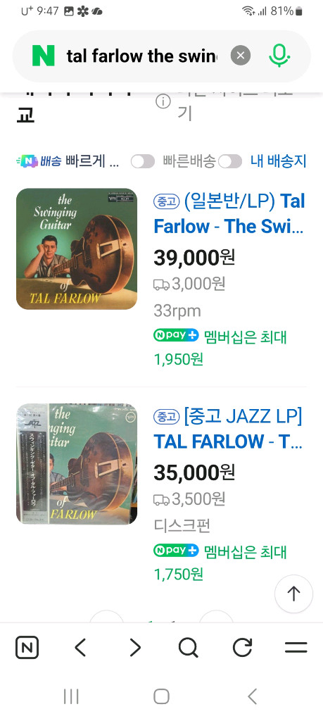 수입 JAZZ 재즈 명반 엘피 LP--6