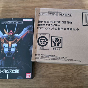 반다이 SMP AD 용자 엑스카이저 그레이트 엑스카이저 셋 팝니다
