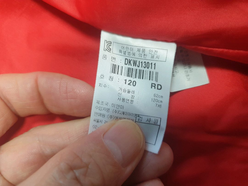 디스커버리 아동 바람막이 자켓120--4