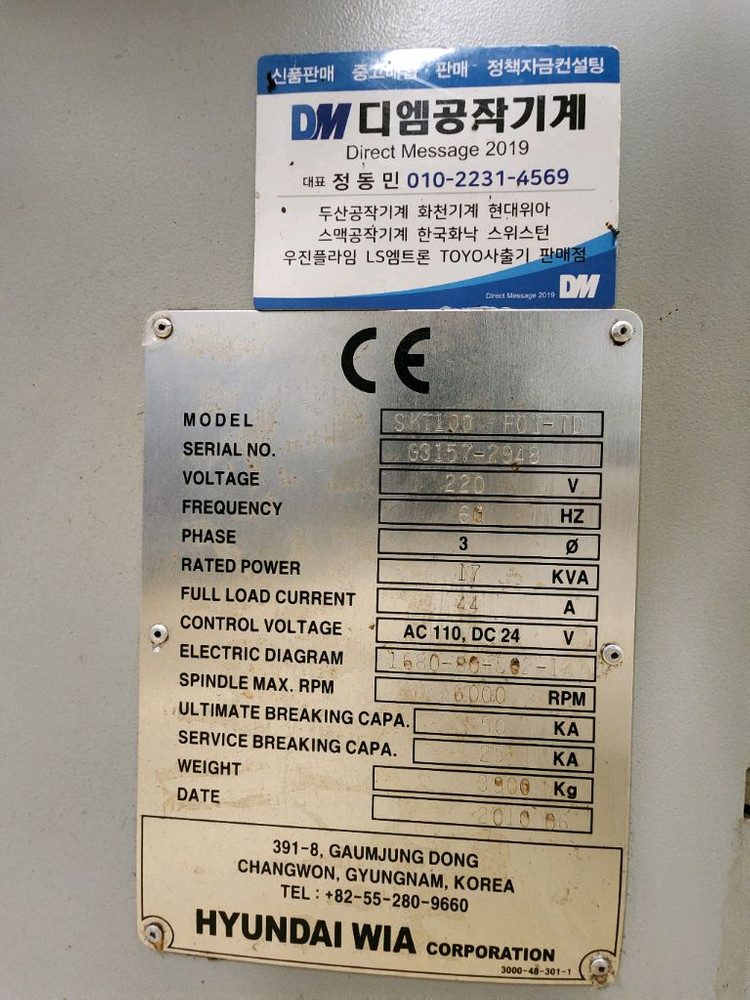 2010년식 현대위아 CNC선반 SKT100 8인치척 판매합니다 이미지