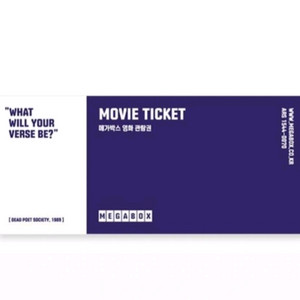 메가박스 영화관람권(예매권)