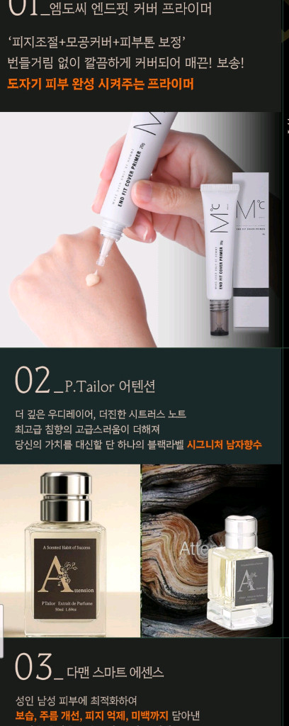 3만원, 남성스킨케어,향수--1