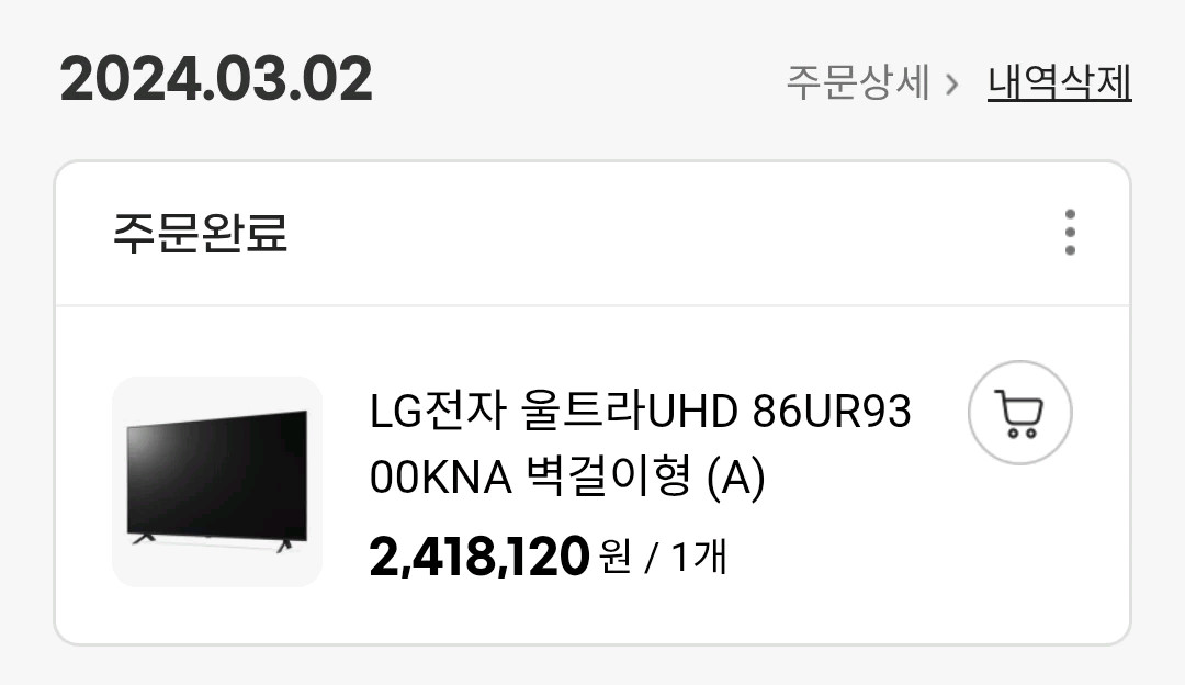 LG 울트라 UHD 86인치 벽걸이 TV--5