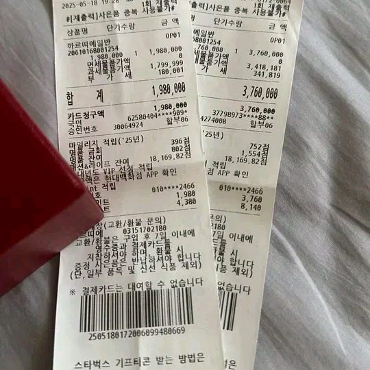 까르띠에 러브링, 커플링 다이아몬드 로즈골드 반지--3