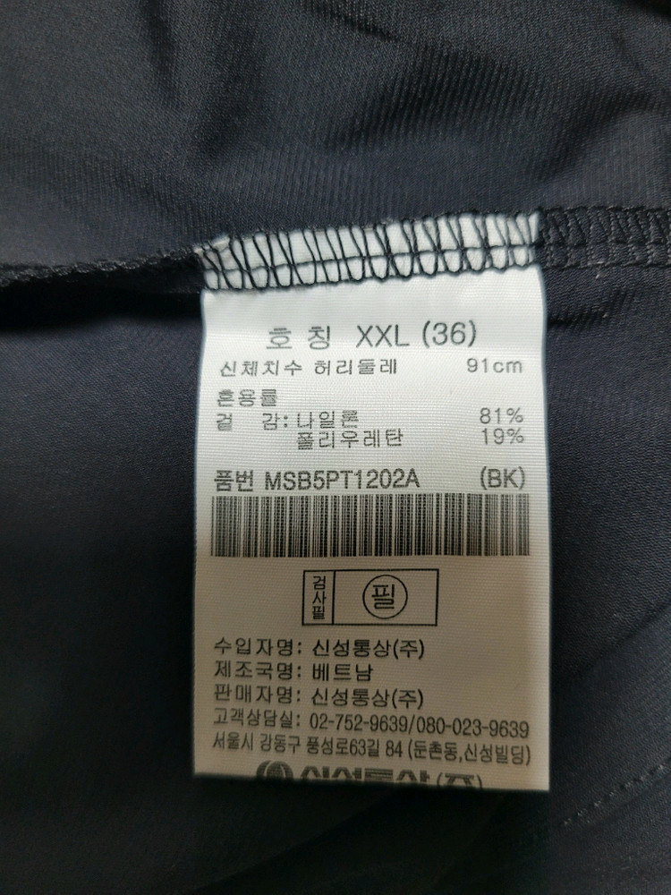 남성)탑텐 발랜스 조거팬츠(36)--4