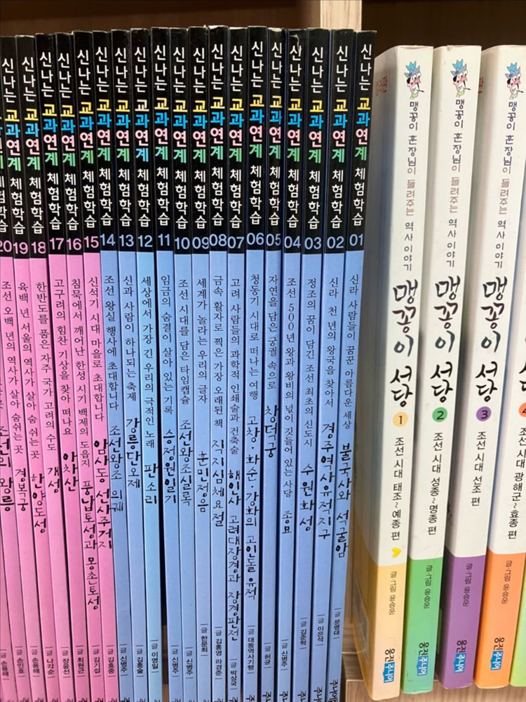 신나는 교과연계 체헝학습(택포)--1