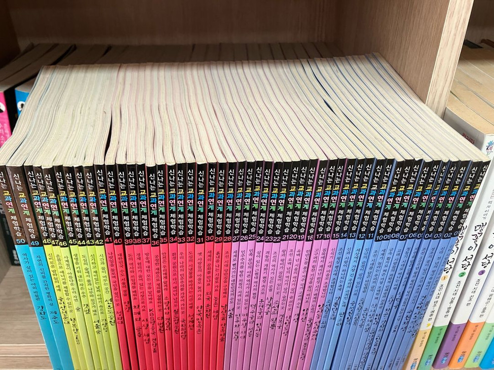 신나는 교과연계 체헝학습(택포)--2