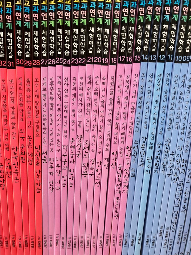 신나는 교과연계 체헝학습(택포)--3