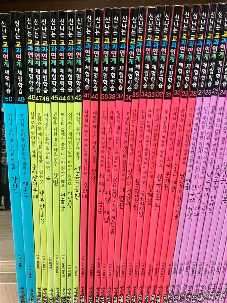 신나는 교과연계 체헝학습(택포)--4