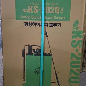 수동 분무기 광성20리터