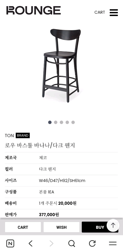 ton 로우 바스툴바나나 의자 이미지