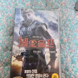 베오울프 비디오테이프