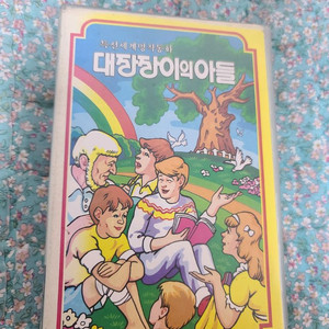 대장장이의아들 비디오테이프