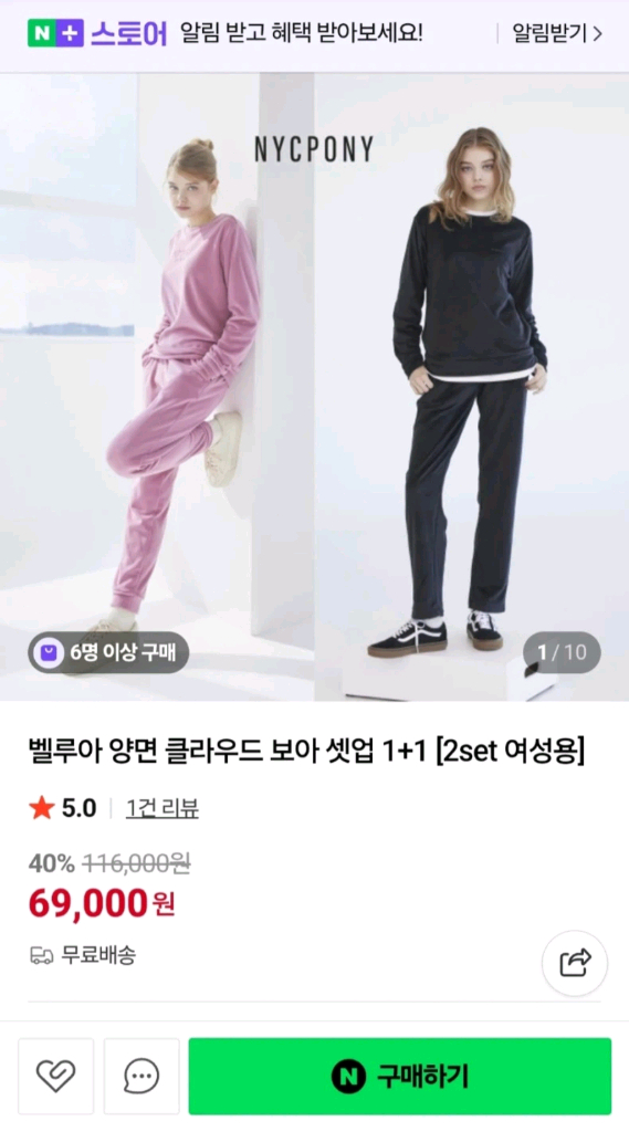 NYCPONY 블랙 벨로아 트레이닝복 새제품--9