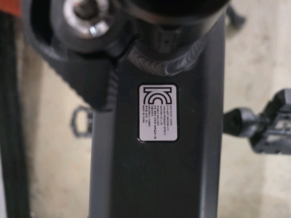 부릉이 점보3 전기자전거 이미지