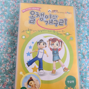 올챙이와 개구리 비디오테이프