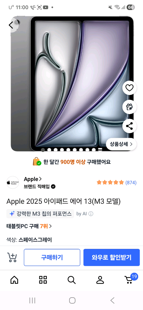 아이패드 에어 13 와이파이 128 +애플펜슬 +키보드+케이스 팔아요--1