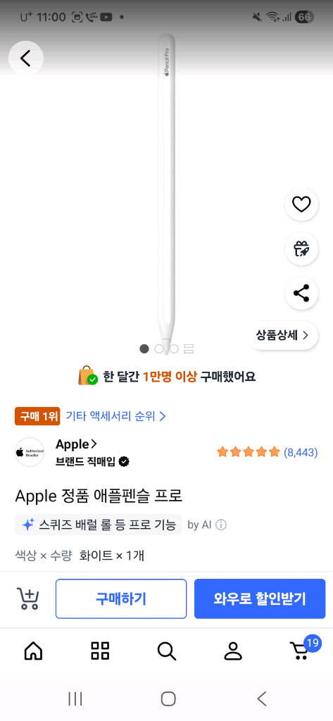 아이패드 에어 13 와이파이 128 +애플펜슬 +키보드+케이스 팔아요--3