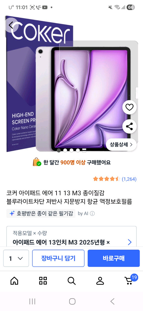 아이패드 에어 13 와이파이 128 +애플펜슬 +키보드+케이스 팔아요--4