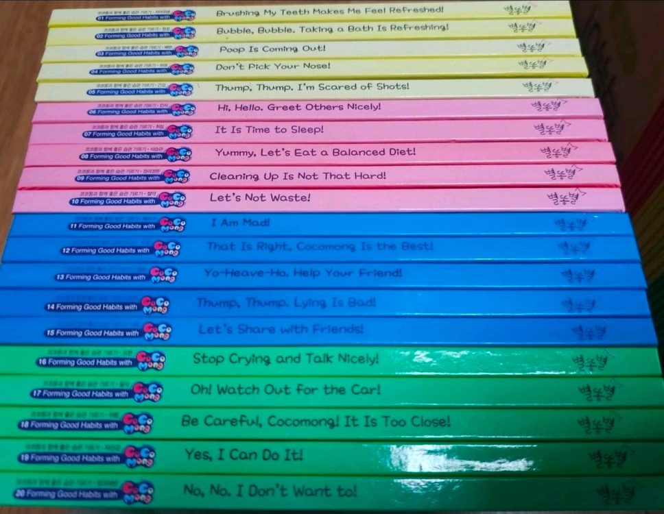 코코몽과 함께 좋은 습관 기르기 39권 세트(한글/영어)--1