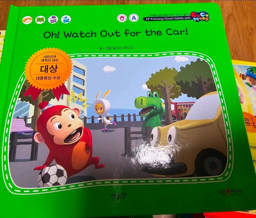 코코몽과 함께 좋은 습관 기르기 39권 세트(한글/영어)--2