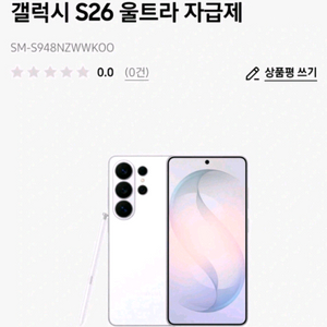 [미개봉/자급제] 갤럭시S26 울트라 512g 블랙 / 화이트