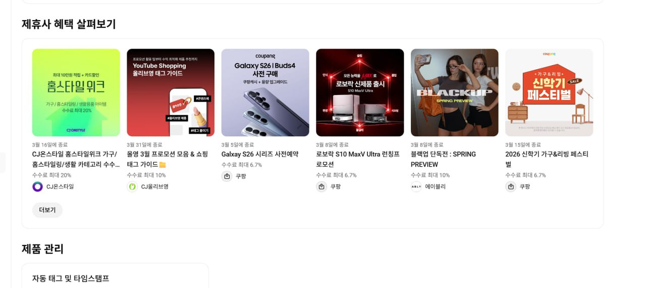 2.2만명 수익, 쿠파스 유튜브 채널 이미지