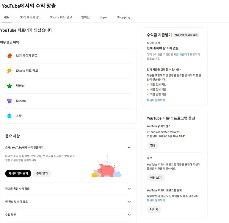 2.2만명 수익, 쿠파스 유튜브 채널 이미지