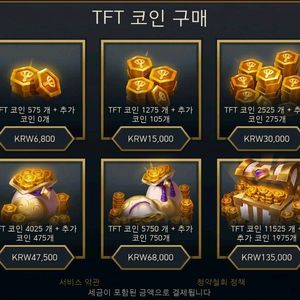 TFT 코인 판매합니다 (롤토체스)