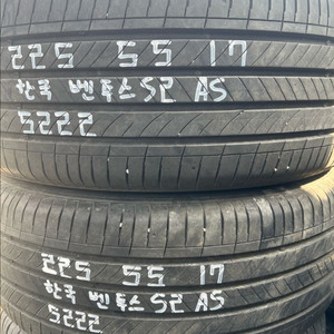 225/55R17 중고타이어 판매합니다 이미지
