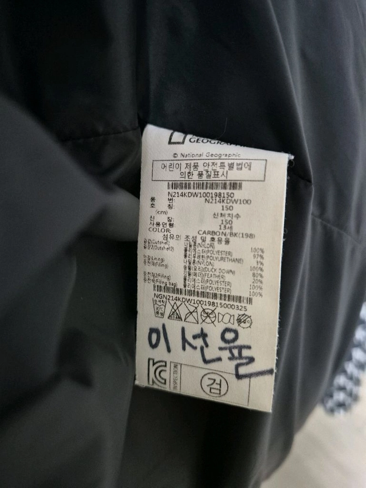 내셔널지오그래픽 키즈 덕다운패딩(150) 이미지