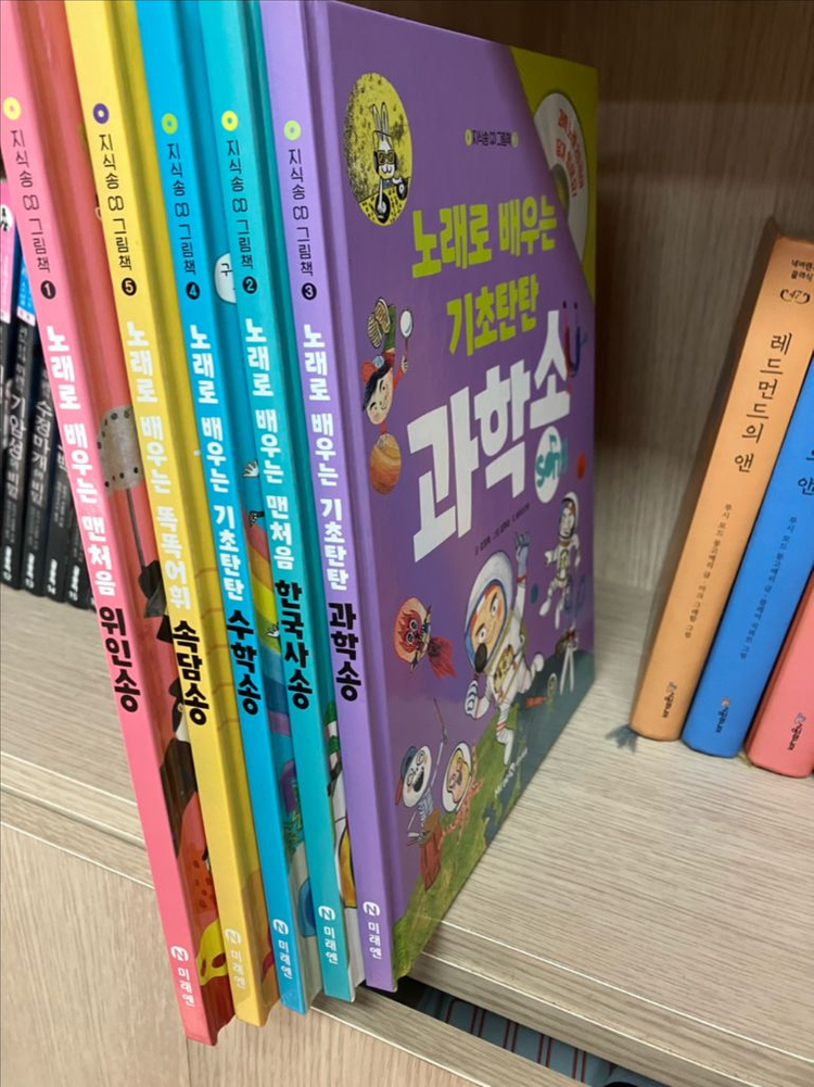 지식송CD그림책(택포)--1