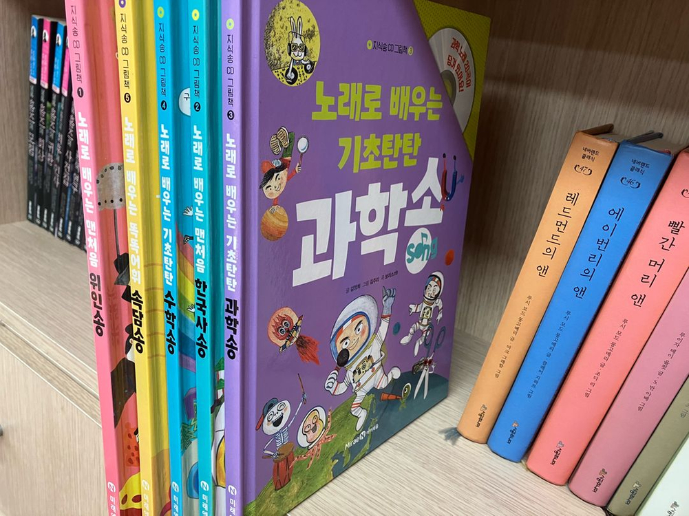 지식송CD그림책(택포)--2