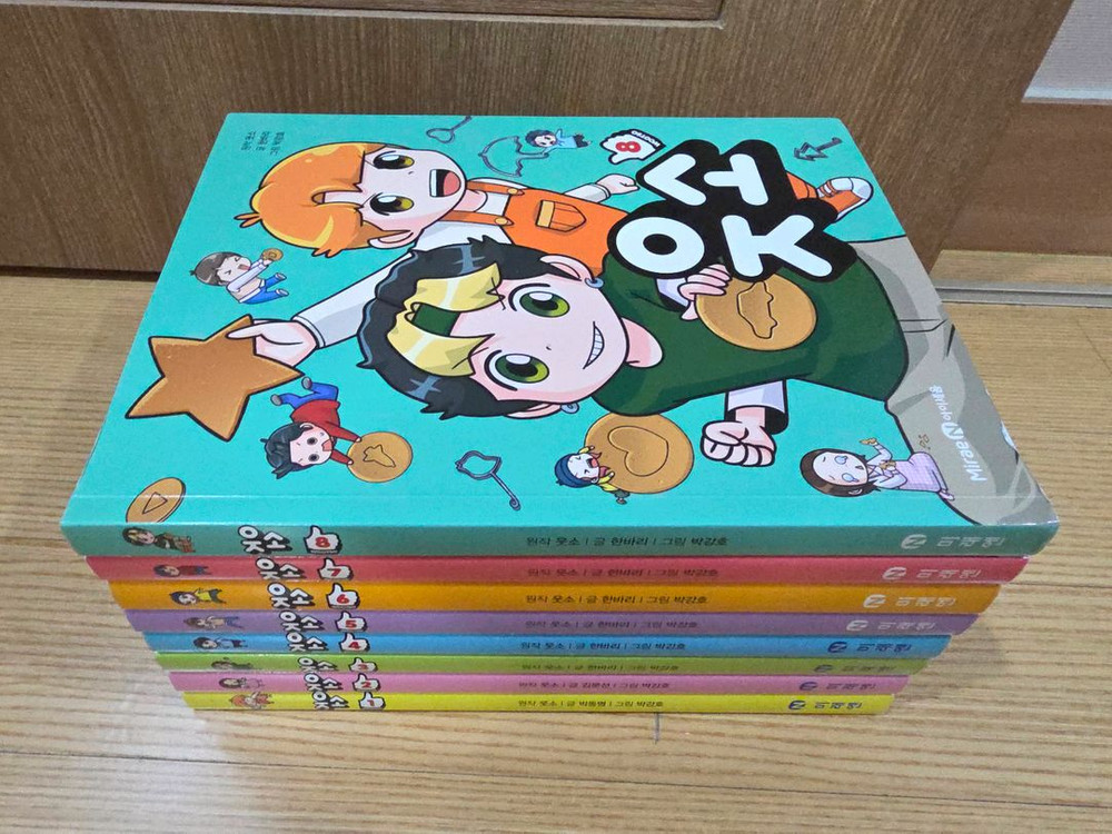 웃소 시리즈 1~8 최상급 (택포)--1