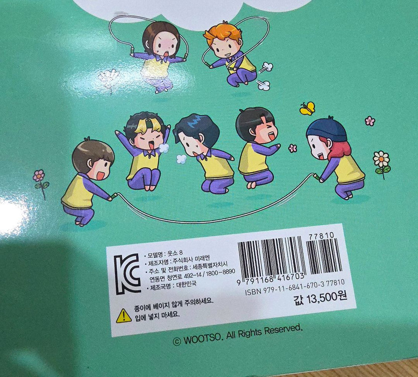 웃소 시리즈 1~8 최상급 (택포)--2