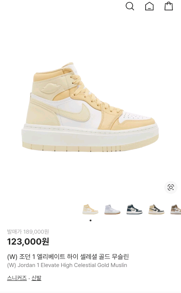 나이키 에어 조던 1 엘리베이트 하이 250--8