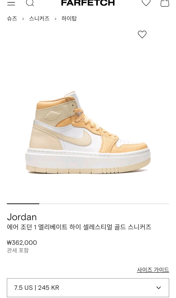나이키 에어 조던 1 엘리베이트 하이 250--9