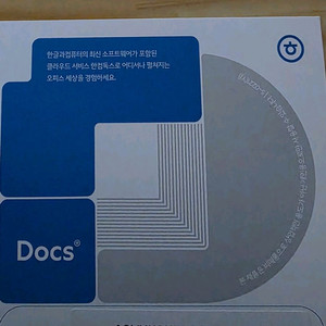 한컴독스 연간(1년) 이용권 판매합니다