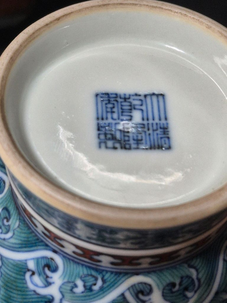 중국도자기 분채 투채 파도 복숭아 도안 병 이미지