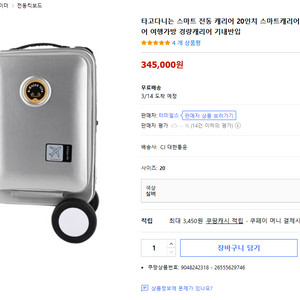 타고다니는 20인치 전동 캐리어